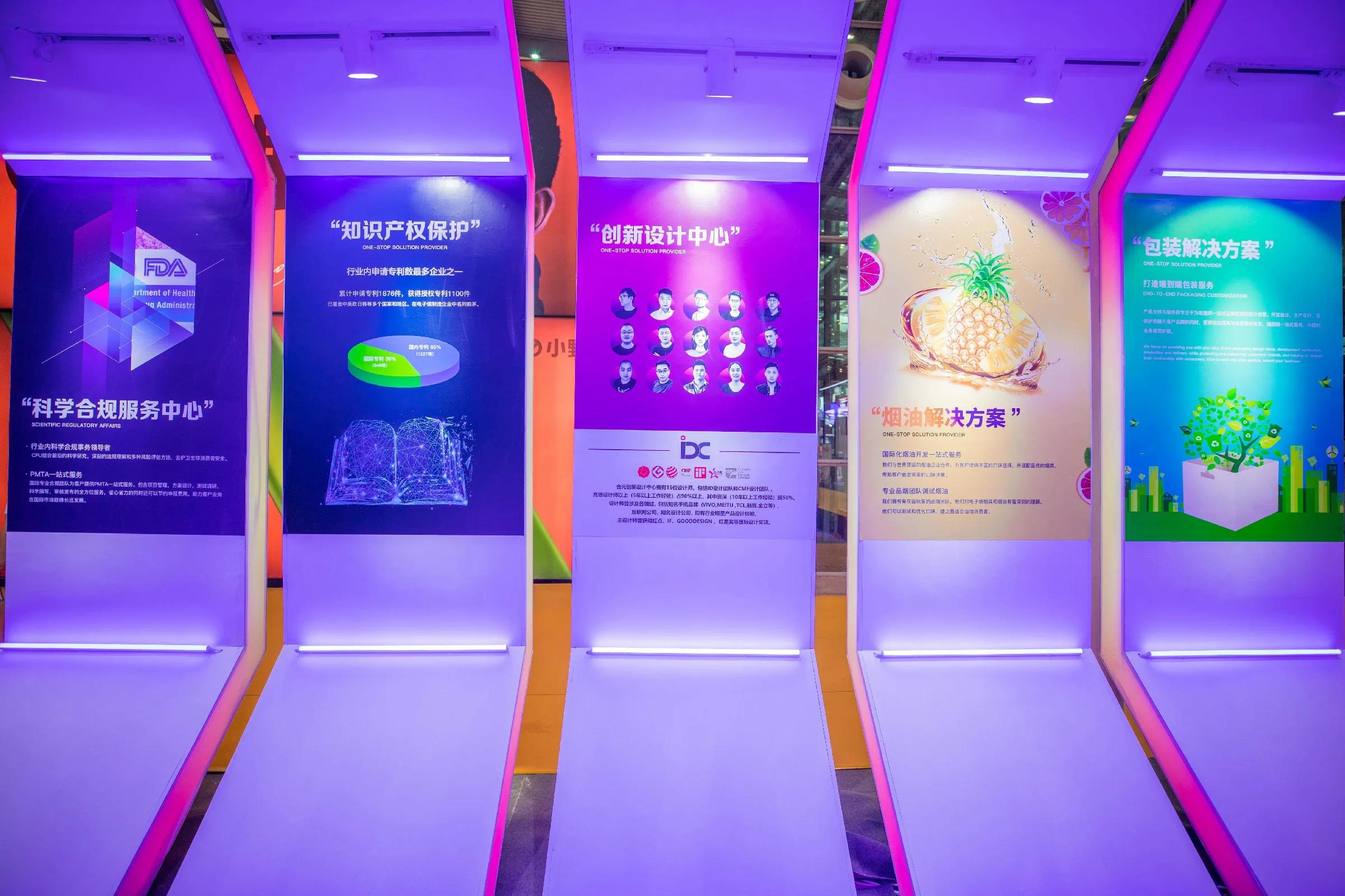 IECIE 2020 technology corridor